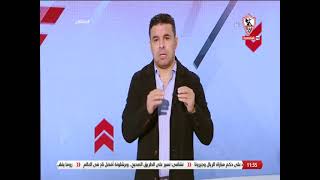خالد الغندور يستعرض غيابات الزمالك في مباراة إنبي - زملكاوي