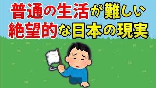 【2ch有益スレ】日本崩壊の決定打！日本経済の崩壊もう止まらない【ゆっくり解説】