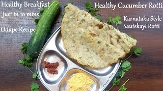 Healthy Cucumber Rotti just in 10 Min | Southekayi Rotti | odepe | Vadape - Sumana's Kitchen