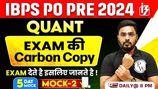 IBPS PO Prelims 2024 | IBPS PO Quant Mock Test -2 | Quant by Sumit Sir