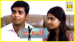 Nala Dhamayanthi Tamil Full Movie | Mouli interrogates Madhavan-Geetu | R mathavan