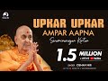 Upkar Upkar Ampar Aapna | Pramukh Swami Maharaj | Osman Mir | Kirtan