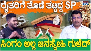 Bheemashankar Guled | IPS Officer Guled Special Interview | National TV