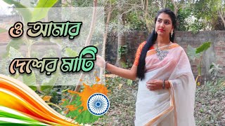 O Amar Desher Mati | Republic Day Special Song | Rabindrasangeet | ও আমার দেশের মাটি | Ankita