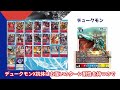 digica chain ​​of liberation new deck explanation gallantmon deck explanation