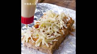 【厚揚げのキムチーズ焼き】今夜のおつまみはこれに決まり！ #厚揚げ #キムチ #おかず