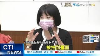 【每日必看】包巾綑綁口鼻 不當對待頻傳 立委籲修法保障托育安全@中天新聞CtiNews 20211026