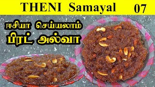 சுவையான கல்யாண வீட்டு பிரட் அல்வா | How to make Bread Halwa in Tamil | பிரட் அல்வா