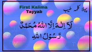 first kalimba tayyab | best zikar kalima | daily islamic tv Episode 9