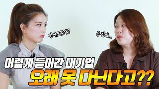 취준 고민! 대기업 취업 준비vs중소기업 취업 여러분의 선택은?