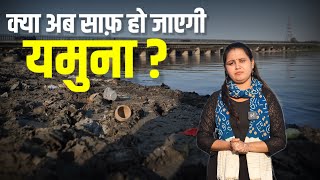 BJP अब कैसे साफ़ करेगी यमुना ? Delhi Election के बाद क्या बदला ?