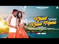 KHAD KHAD MONE||FULL VIDEO 4K||NEW SANTALI MUSIC VIDEO 2024-25||RAJENDRA & BEBO||RAIMANI PRODUCTION