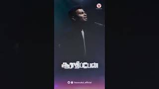 என் தேவைகளை காட்டிலும் / tamil christian worship song