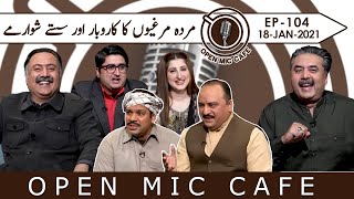 Open Mic Cafe with Aftab Iqbal | Episode 104 | 18 January 2021 | GWAI