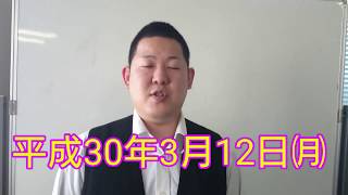 (明日は見学会) 京阪互助センター 豊中営業所 平成30年3月12日#働く主婦に大人気の木下所長を今すぐチャンネル登録！