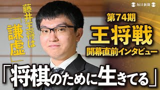 「私が一番、藤井さんを尊敬している」永瀬拓矢九段【第74期王将戦直前②】ストイックな将棋で狙うは打倒・藤井聡太王将