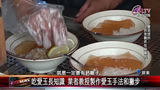 20231019 網美森林系愛玉冰店 獨門果醬風靡饕客｜@FGSBLTV