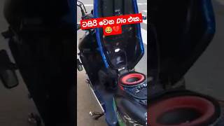 අම්මට සිරි වෙන Dio එකක් මේක.😂💔 | #srilanka #tiktok #honda #dio #trending