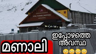 Manali Travel details in malayalam | Manali to Sissu Via Atal tunnel