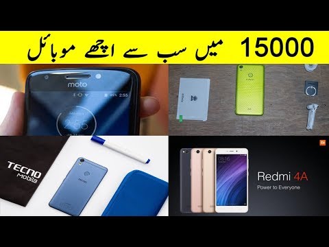 Best Mobile In 15000 In Pakistan October 2017 Best Mobile In 15000 In Pakistan October 2017