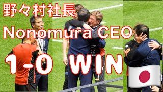 【4K】Nonomura CEO(野々村社長) 2019年6月1日北海道コンサドーレ札幌vsサンフレッチェ広島