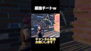 エイム悪くてもなんとかなる武器第１位。🥇#フォートナイト #フォートナイト配信 #フォーナイト参加型 #参加型 #fortnite #shorts #hiphop