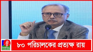 এফবিসিসিআই এর নতুন সভাপতি চট্টগ্রামের ব্যবসায়ী মাহবুবুল আলম | New president of FBCCI Mahbubul Alam