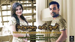 Theekshana Anuradha - Welapena Tharu As (වැලපෙනා තරු ඇස්) ft. Shannudrie Priyasad