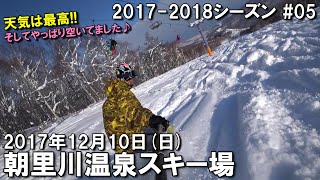 【スノー】2017.12.10 (SUN) @朝里川温泉スキー場 [北海道小樽市]