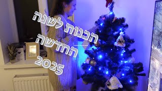 הכנות לשנת 2025  בכפר קטן בדרום מולדובה | מדליקים נרות חנוכה