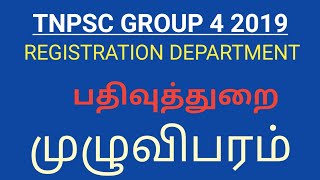 Tnpsc group 4 2019 | counselling | Department details | Registration Department | Full details