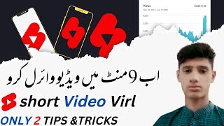 How to Viral YouTube Shorts - YouTube Shorts Video Viral Kaise Kare #shortvideovirlkesekare