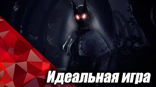 Идеальная игра, которую ты упустил!