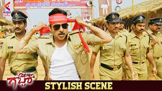 Most Stylish Scene | INSPECTOR GABBAR Movie | Pawan Kalyan | Shruti Hassan | Kannada Filmnagar