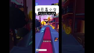 《恶毒小女》天生恶毒的我只想过一个好日子#shortvideo#小说 #小说推文 #games