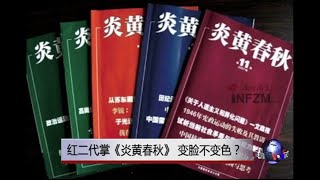 《炎黄春秋》副社长杨继绳：“我们的命运很危险”