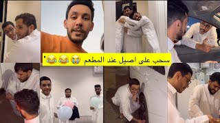 سنابات ضاري الفلاح | تمزح مع اصيل تحمل مايجيك 😭😂😂'