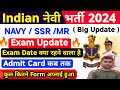 Navy MR SSR Exam Date 2024 !! Navy Total Form Fil Up 2024 !! Indian Navy Admit Card 2024 Date Navy