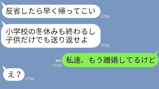 【LINE】酔って家族を家から追い出すクズ旦那から怒りの連絡「早く家事しろ！」→勘違いしている夫にある事実を伝えた時の反応がwww