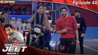 Khel Kay Jeet Game Show | Sheheryar Munawar | Episode 40 | 14th January 2023 | S2 | Express TV