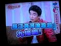 吳宗憲 麻將 笑話 狄鶯