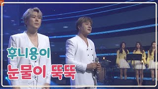 [전국TOP10가요쇼] 후니용이_눈물이 뚝뚝 l G1방송 20210703