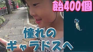 コイキングの飴400個集めたよ【ポケモンGO】進化してギャラドスを誕生でも失敗編 #11