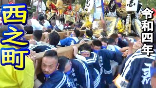 西之町 境内練り合わせ 曽根天満宮秋季例大祭 宵宮 令和四年