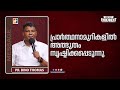 പ്രാർത്ഥനാമുറികളിൽ അത്ഭുതം സൃഷ്ടിക്കപ്പെടുന്നു || Pr. Bino Thomas || Month Of Enrichment