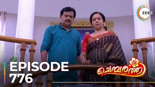 Chembarathi | Ep - 776 | Sneak Peek | Amala Gireesan | Stebin Jacob | Thara Kalyan.