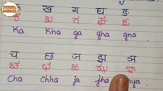 Learn हिंदी व्यंजन Kannada Alphabets Vyanjanagalu Hindi Vyanjan Through Kannada Hindi \u0026 ENGLISH