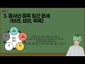 종쿤 25년 을사년 목일간 목일주 운세