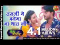 Full Video Song तसली में हमरा से बनेगा ना भात New Bhojpuri Hit Song | Pradeep Pandey, Chintu Akshara
