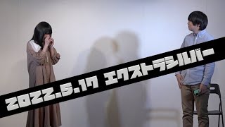 パーパー『未来からの使者』